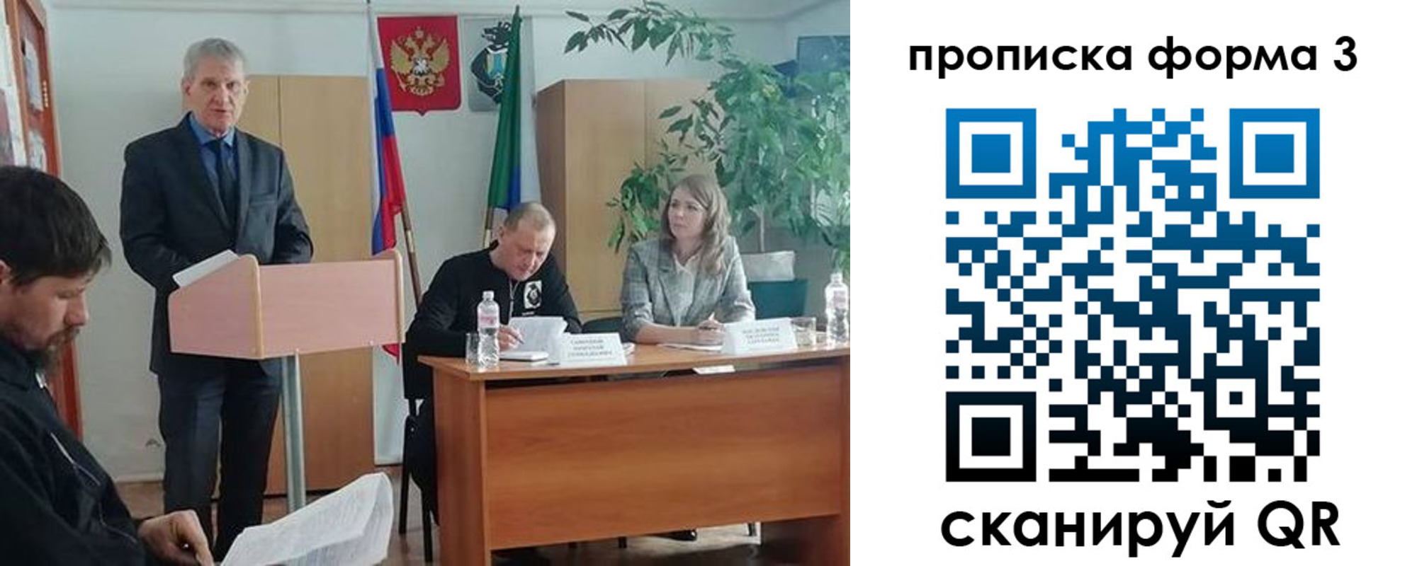 временная регистрация 2025 в Калининграде
