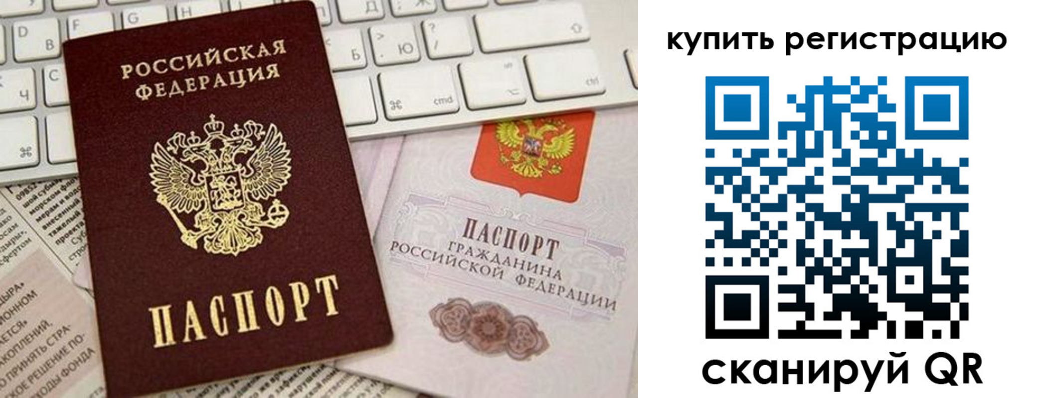 временная регистрация надежно в Калининграде