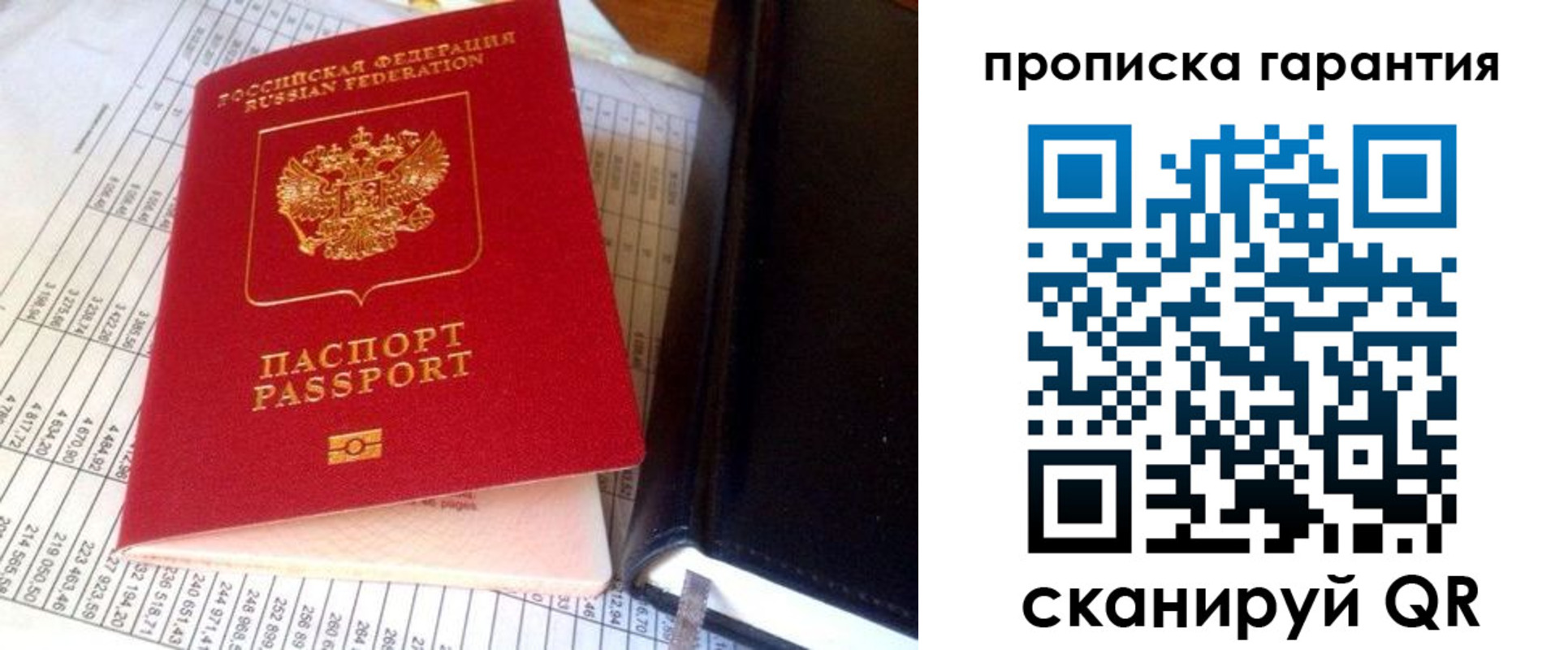 временная регистрация надежно в Калининграде