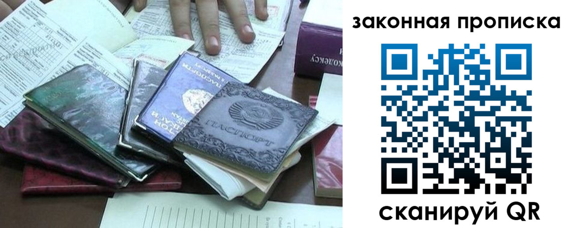 временная регистрация гарантия в Калининграде